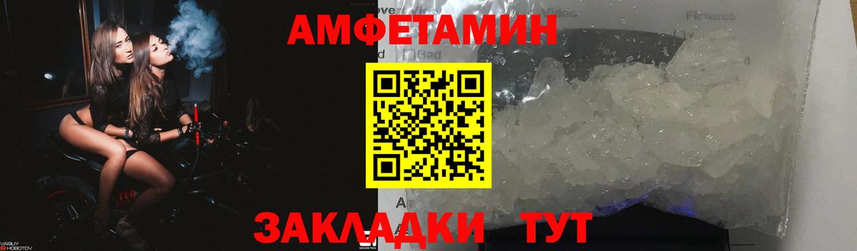 АМФЕТАМИН 97%  Вход с VPN  Amphetamine  Нижнекамск 