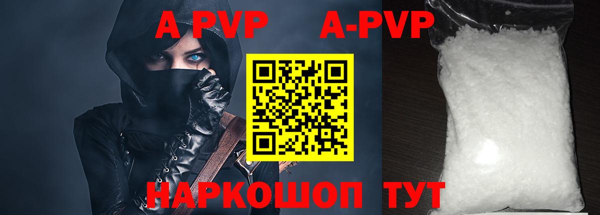 Нижнекамск  Alpha-PVP  Вход с VPN  APVP Crystall  Alpha PVP СК КРИС 