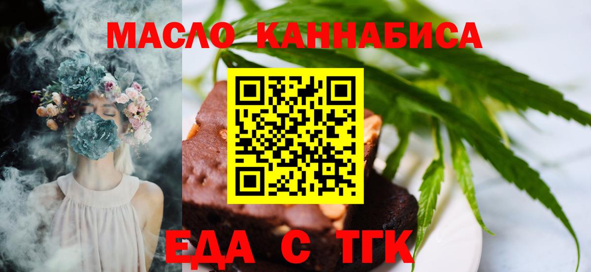 Печенье с ТГК марихуана  Вход с VPN  Нижнекамск 
