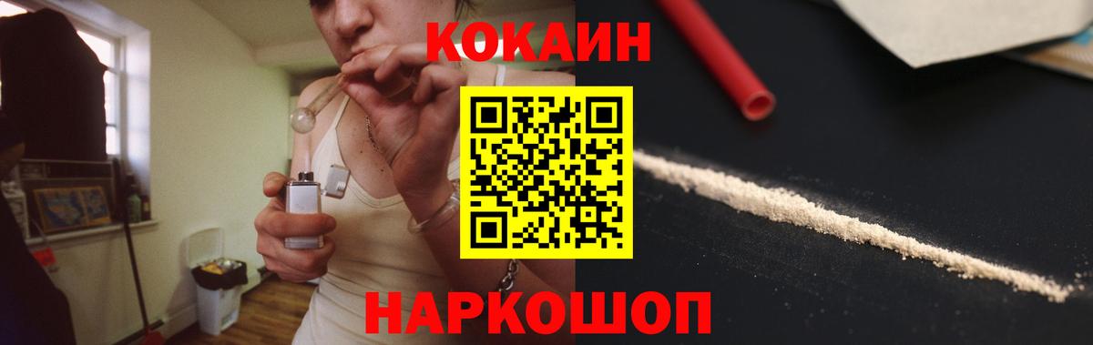 КОКАИН Боливия Нижнекамск
