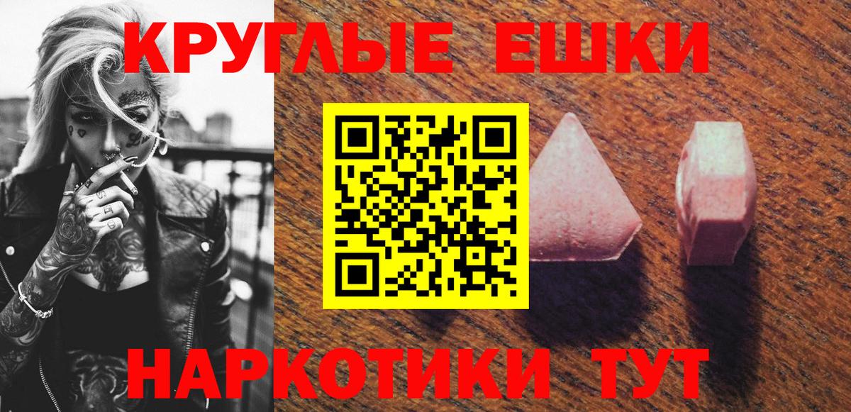 ЭКСТАЗИ  ЭКСТАЗИ Cube  Ecstasy Philipp Plein  Вход с VPN  купить наркотик  Нижнекамск 