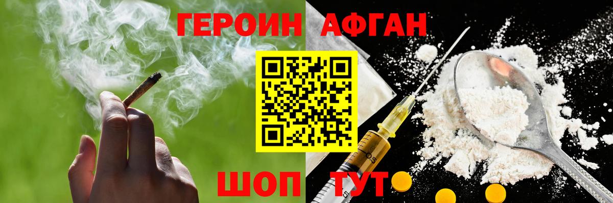 ГЕРОИН белый Нижнекамск
