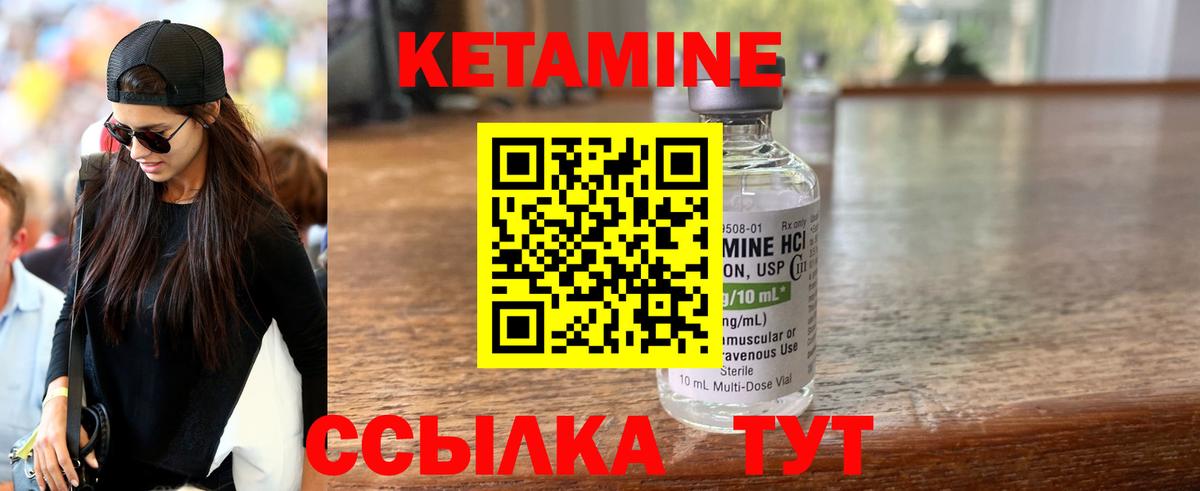 КЕТАМИН ketamine  КЕТАМИН ketamine  Вход с VPN  Нижнекамск 