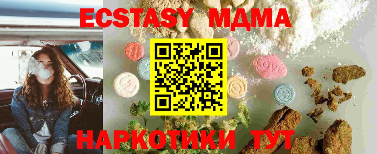 MDMA crystal  МДМА кристаллы  Нижнекамск  Вход с VPN 