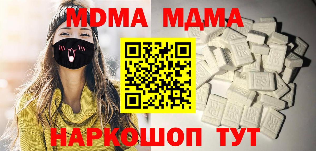 МДМА молли Нижнекамск