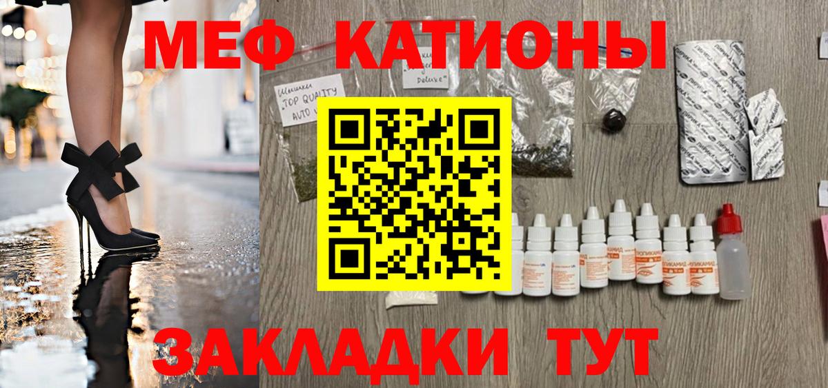 Мефедрон  МЕФ мука  Вход с VPN  Меф  МЯУ-МЯУ мяу мяу  Нижнекамск 
