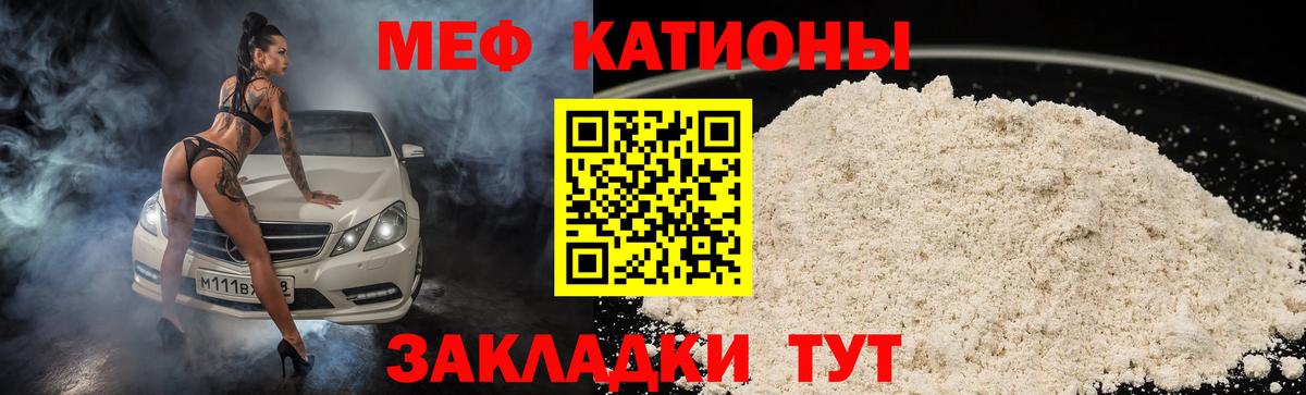 Меф мука Нижнекамск