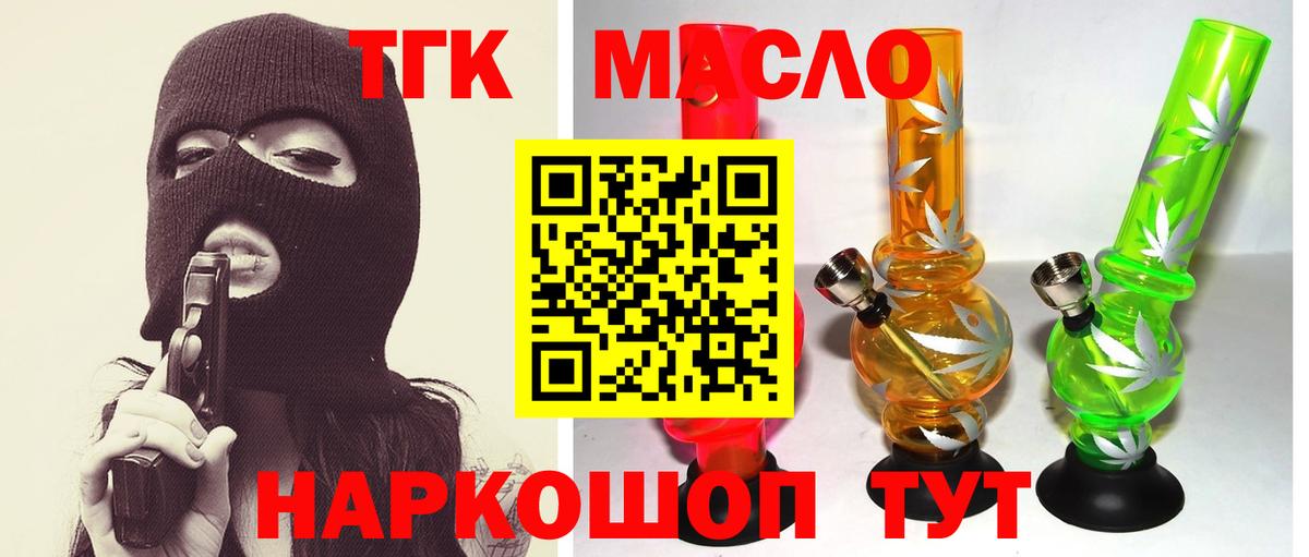 Нижнекамск  Дистиллят ТГК жижа  ТГК THC oil  Вход с VPN 
