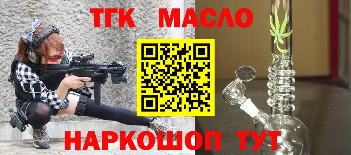 Дистиллят ТГК вейп с тгк Нижнекамск
